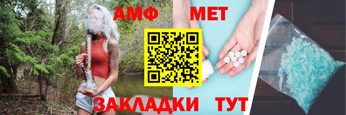 Александров  АМФ  Вход с VPN  АМФ  Amphetamine 97% 