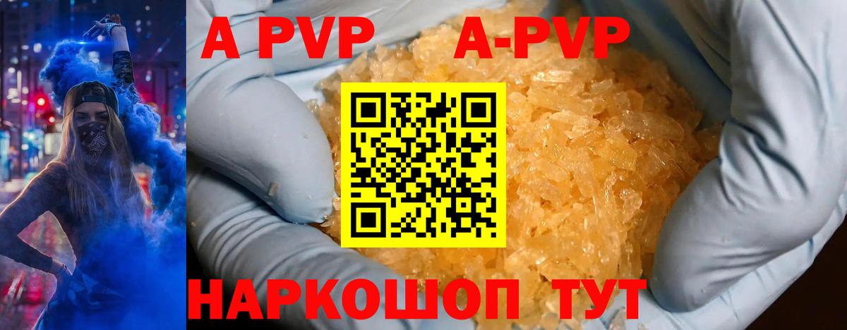 Alpha PVP VHQ Александров