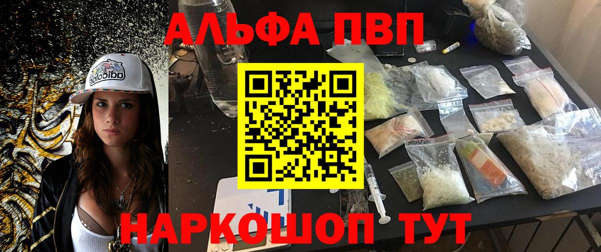 Alpha-PVP кристаллы  Вход с VPN  Александров  А ПВП кристаллы 