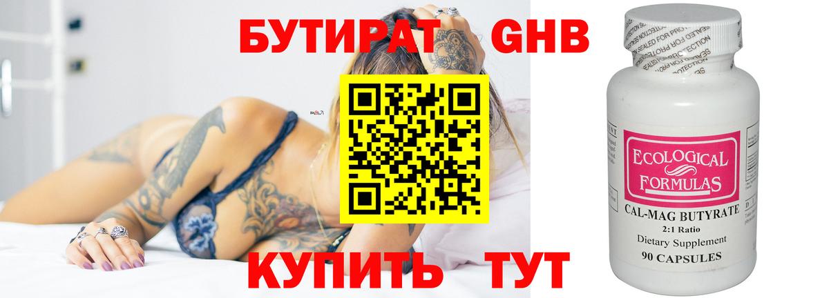 Александров  Бутират вода  Вход с VPN 