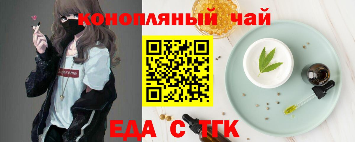 Cannafood марихуана  Вход с VPN  Александров 