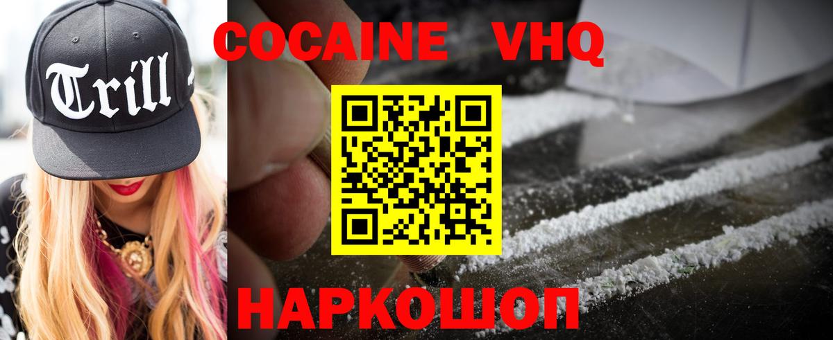 КОКАИН 99%  КОКАИН  Александров  Кокаин Колумбийский  Вход с VPN 