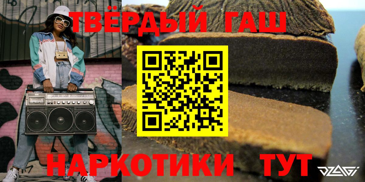 ГАШИШ гарик  Гашиш хэш  Александров  Вход с VPN 