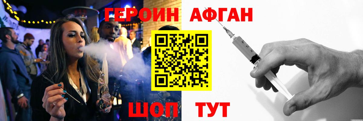 Александров  ГЕРОИН хмурый  Вход с VPN 