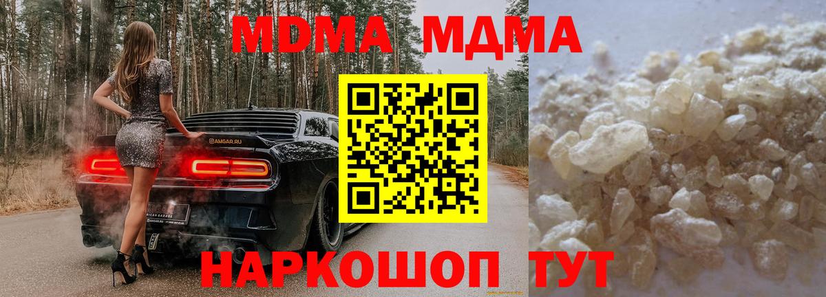 MDMA Molly  Вход с VPN  MDMA VHQ  Александров 