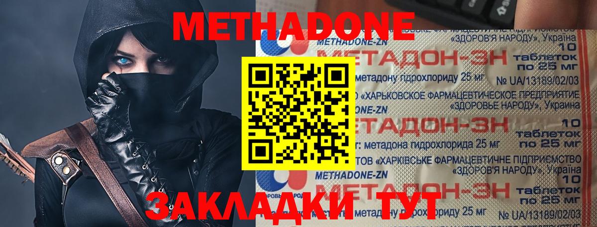 Александров  Метадон methadone  МЕТАДОН мёд  Вход с VPN 
