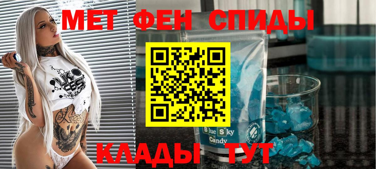 Первитин кристалл  Вход с VPN  Метамфетамин  Александров  Первитин кристалл 