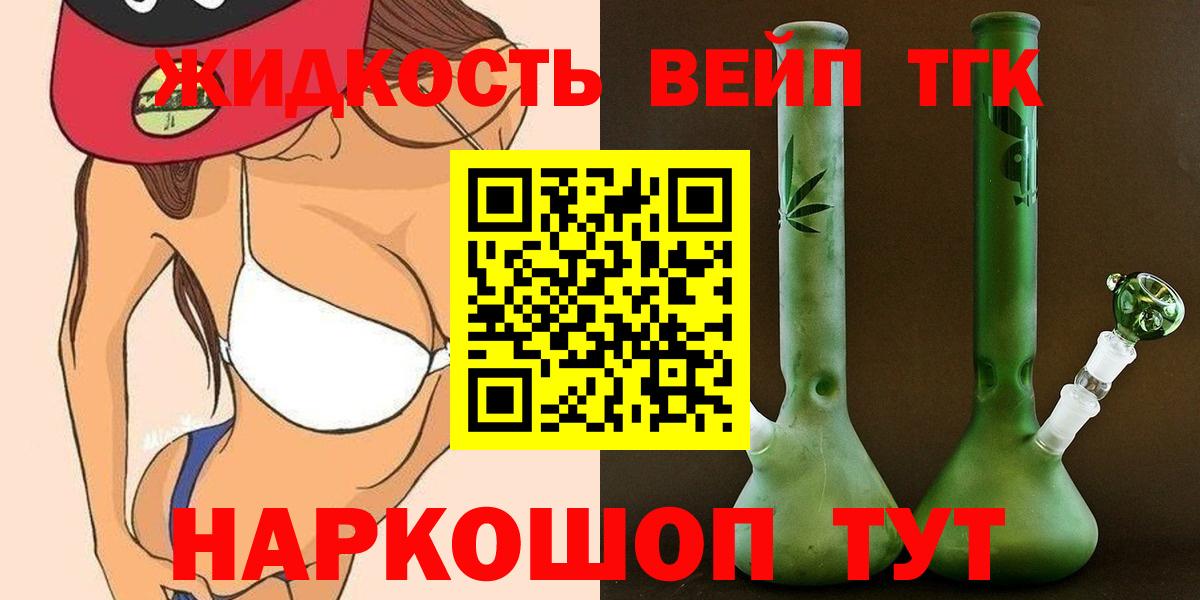 ТГК концентрат Александров