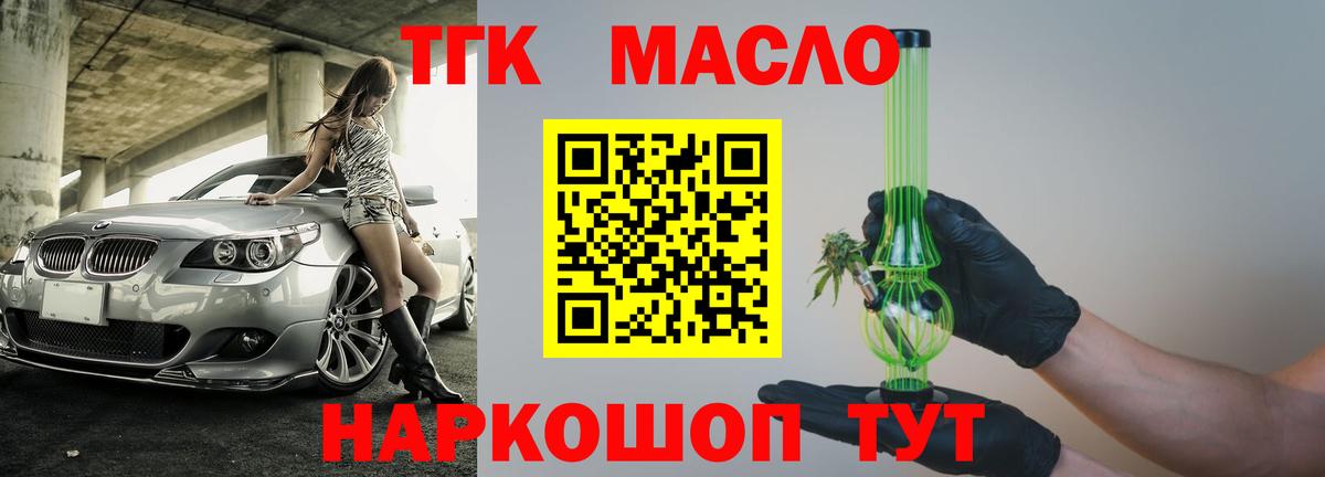 Александров  Дистиллят ТГК THC oil  купить наркотик  Вход с VPN 